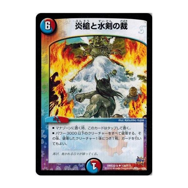 タカラトミー（TAKARA TOMY） デュエルマスターズ 超ブラック