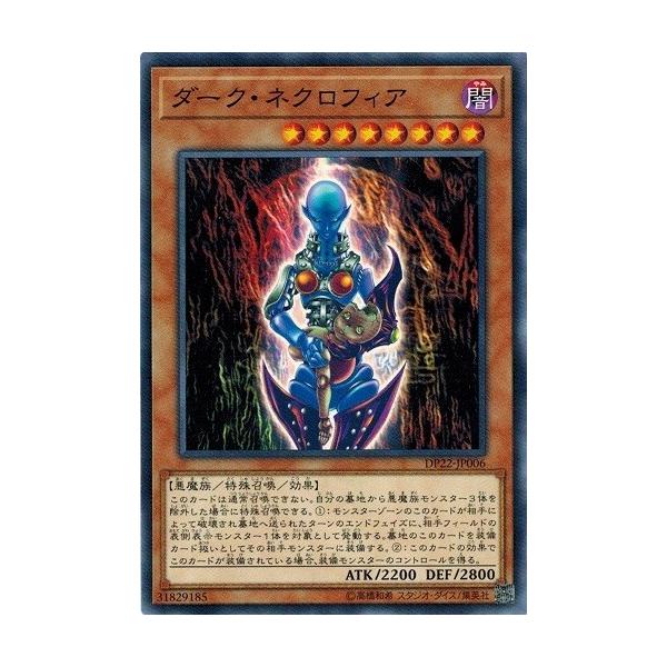 torekado0822_dp22-jp006