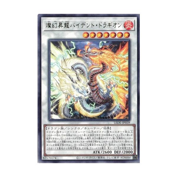 コナミデジタルエンタテインメント 燦幻昇龍バイデント・ドラギオン