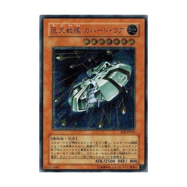 torekado0822_soi-jp013rr-b