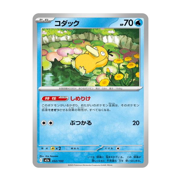 ポケモンカードゲーム AR 33枚セット ピッピ コダック イーブイ まとめ