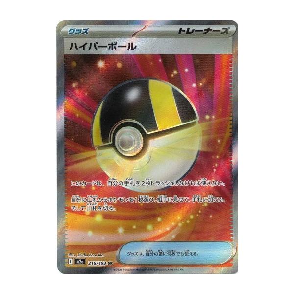 torekado0822_pmm2a-216