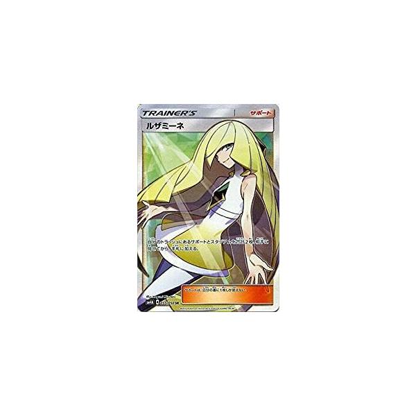 ポケモンカードゲーム サン&ムーン 055/050 ルザミーネ (SR) 超次元の