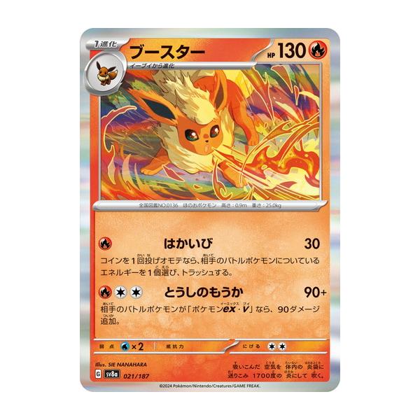 torekado0822_pmsv8a-021