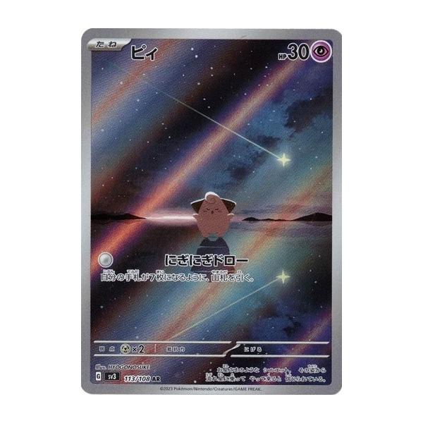 torekado0822_pmsv3-113