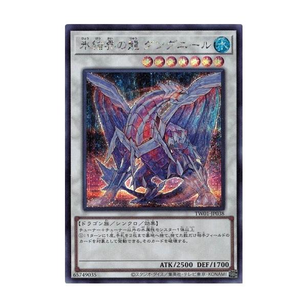 コナミデジタルエンタテインメント 氷結界の龍 グングニール