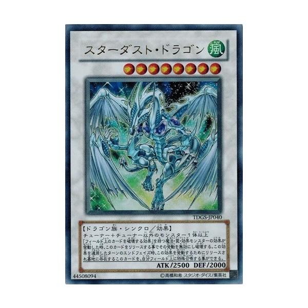 コナミデジタルエンタテインメント 遊戯王 TDGS-JP040 スターダスト