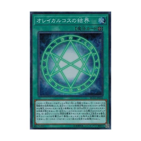 torekado0822_rc02-jp046