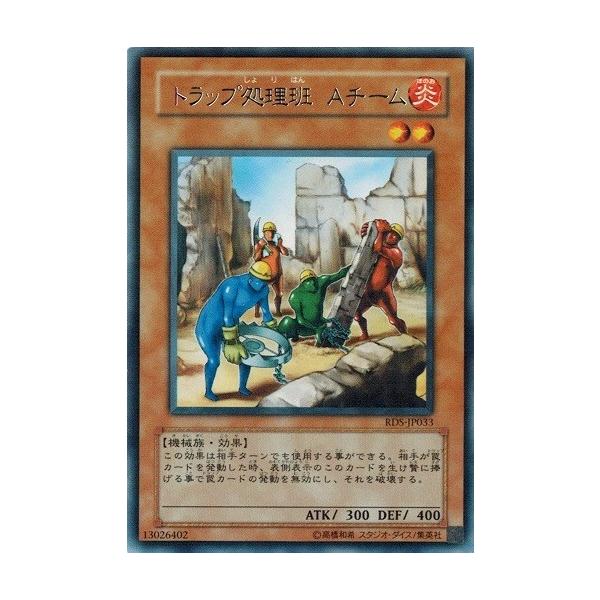 torekado0822_rds-jp033-b