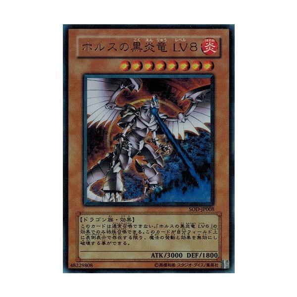 torekado0822_sod-jp008-b