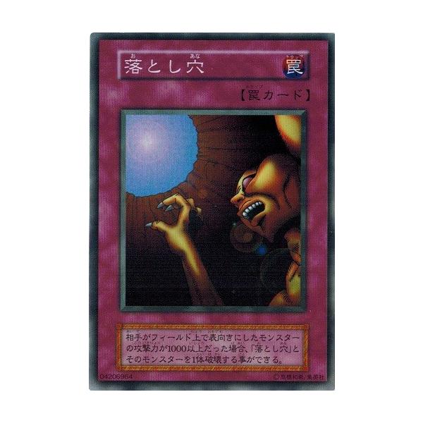 ARS 9 落とし穴 初期 スーパー カード 遊戯王 Yahoo!オークション