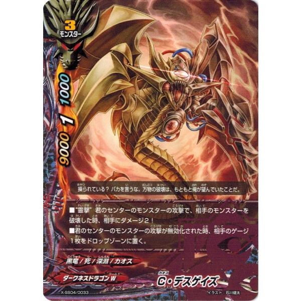 torekado0822_x-ss04-0033