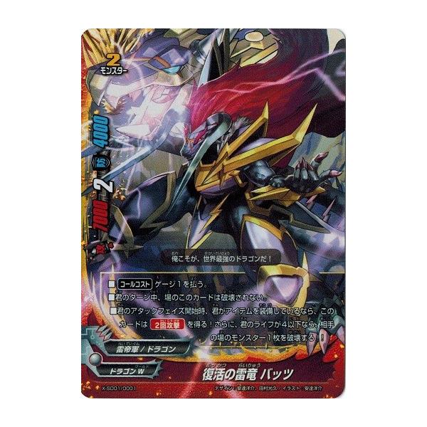 torekado0822_x-sd01-0001h