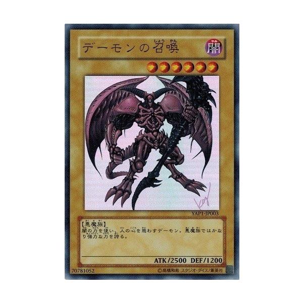 torekado0822_yap1-jp003-b