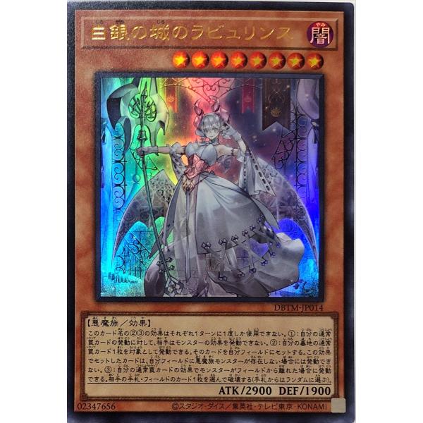 torekajapan_adbtm-ur-jp014