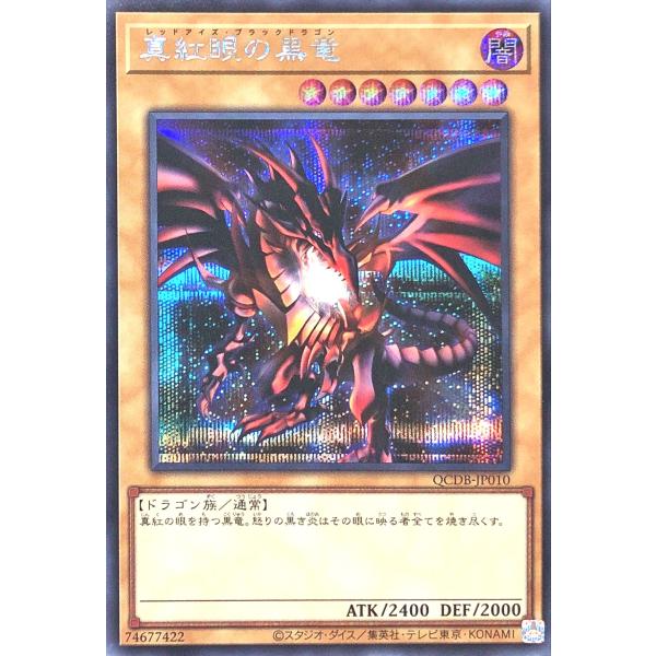 遊戯王 真紅眼の黒竜 レッドアイズブラックドラゴン 37枚 ウルトラ