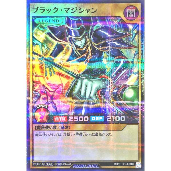 コナミデジタルエンタテインメント 遊戯王 ラッシュデュエル RD/5THS