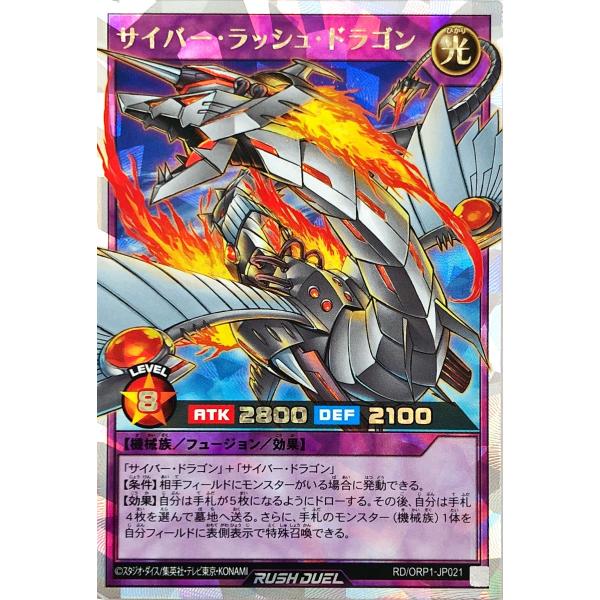 コナミデジタルエンタテインメント 遊戯王 ラッシュデュエル RD/ORP1