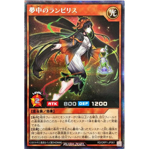 コナミデジタルエンタテインメント 遊戯王 ラッシュデュエル RD/ORP1