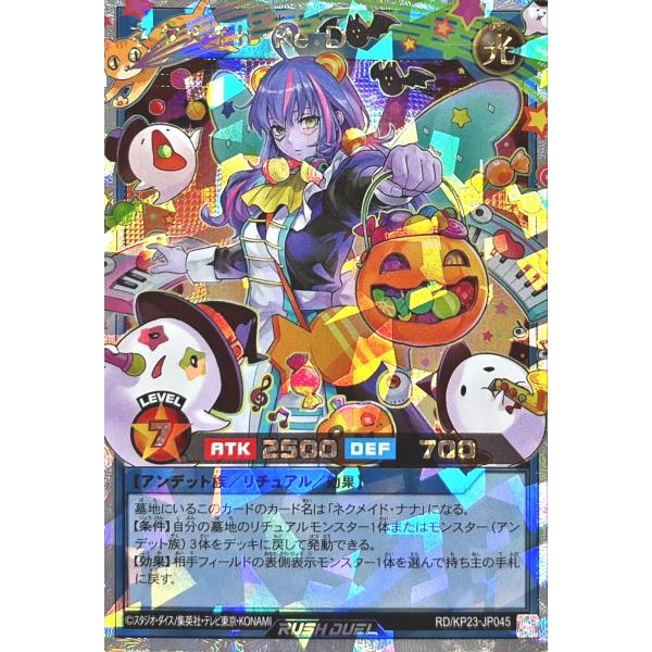 torekajapan_ekp23-or-jp045