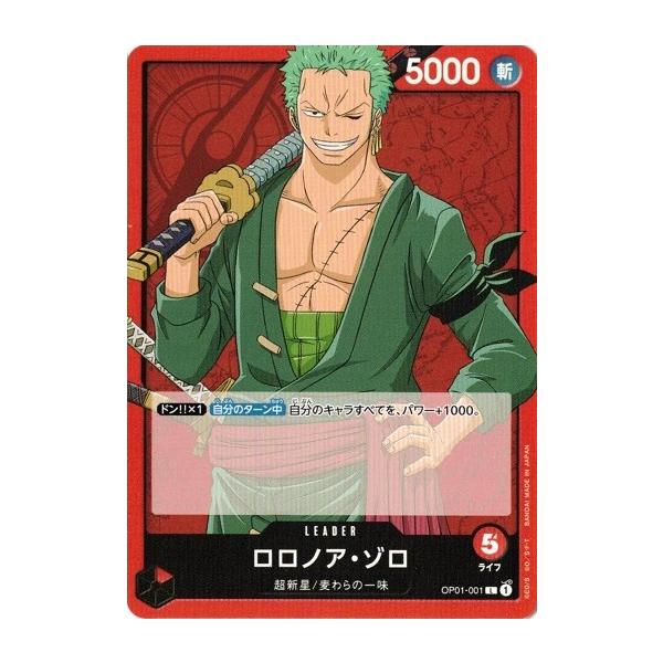 ONE PIECEカードゲーム ワンピースカードゲーム ロロノア・ゾロ 【L