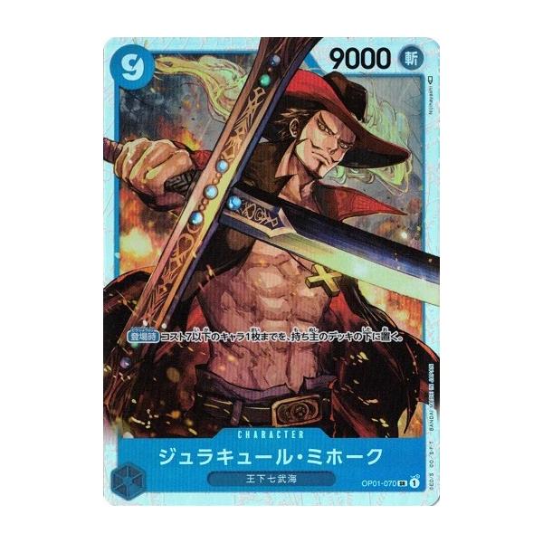 ONE PIECEカードゲーム ワンピースカードゲーム ジュラキュール