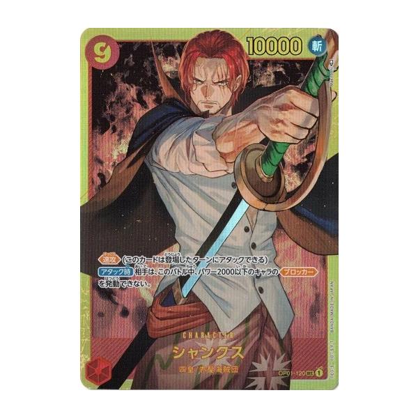 torekado0822_op01-120