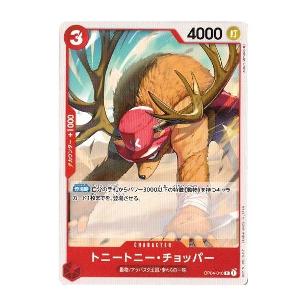 ONE PIECEカードゲーム ワンピースカードゲーム トニートニー