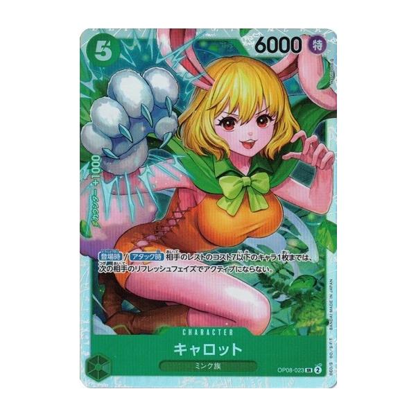 ONE PIECEカードゲーム キャロット 【SR】 OP08-023 二つの伝説