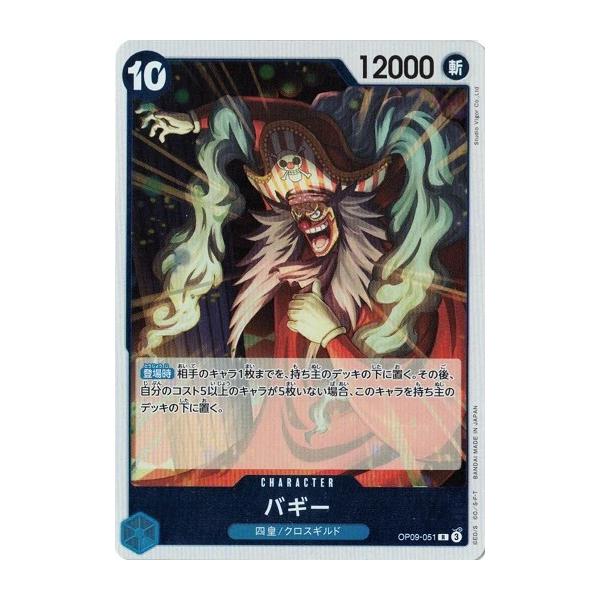 torekado0822_op09-051