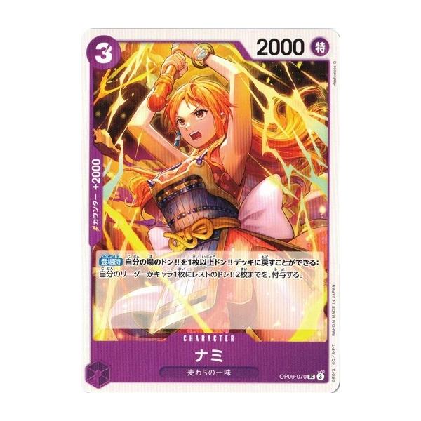 torekado0822_op09-070