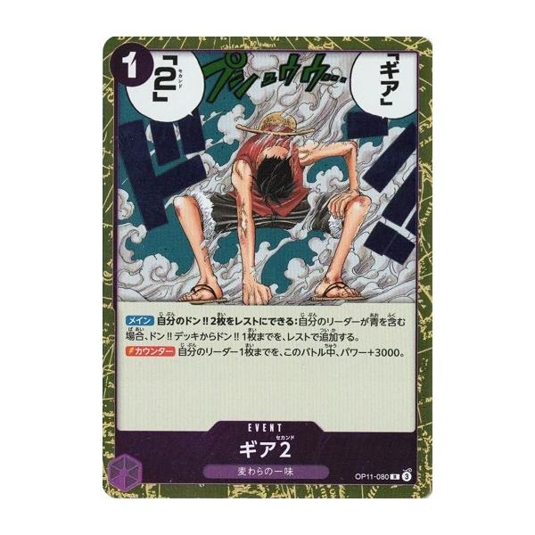 torekado0822_op11-080