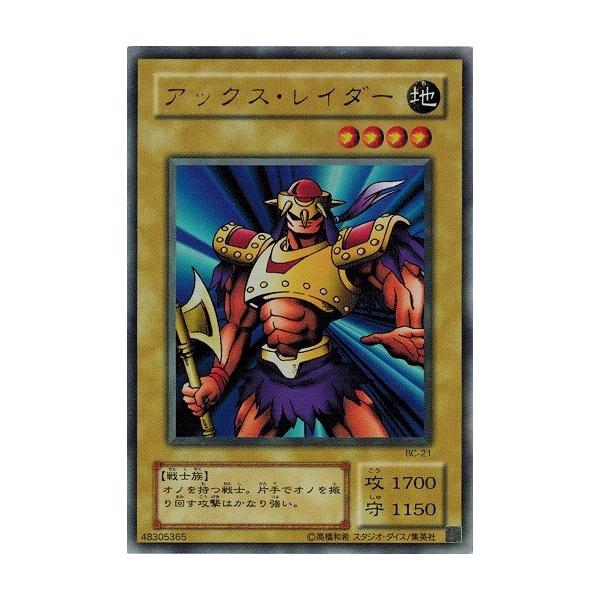 遊戯王 アーク・レイダー ウルトラ BC-21 遊戯王 アーク・レイダー