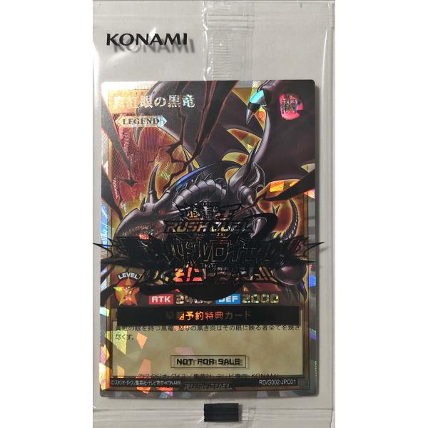 コナミデジタルエンタテインメント 遊戯王 ラッシュデュエル RD/G002