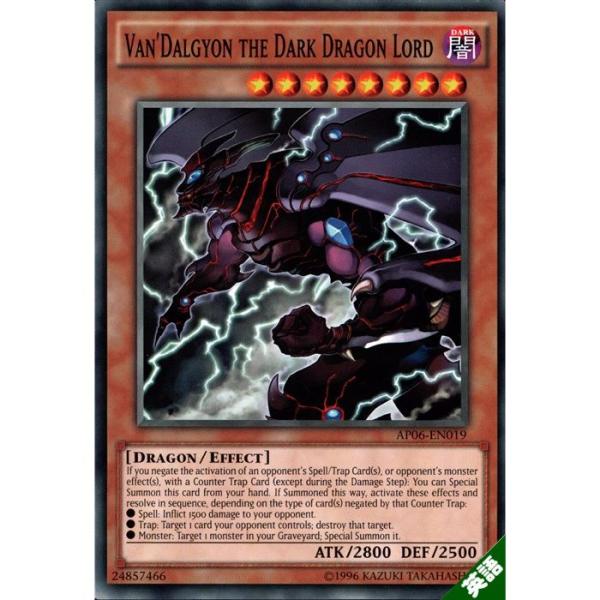 冥王竜ヴァンダルギオン 【英】【AP06-EN019】【N】_ : トレカのツボ