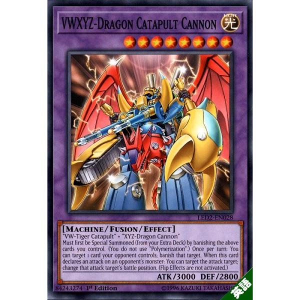 VWXYZ−ドラゴン・カタパルトキャノン 【英】【LED2-EN028】【N