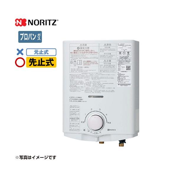 ノーリツ（NORITZ） 瞬間湯沸器 5号 GQ-551W-LPG 先止め式 【プロパン