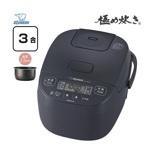 象印（ZOJIRUSHI） 極め炊き 炊飯器 0.09〜0.54L（0.5〜3合） NL-BF05