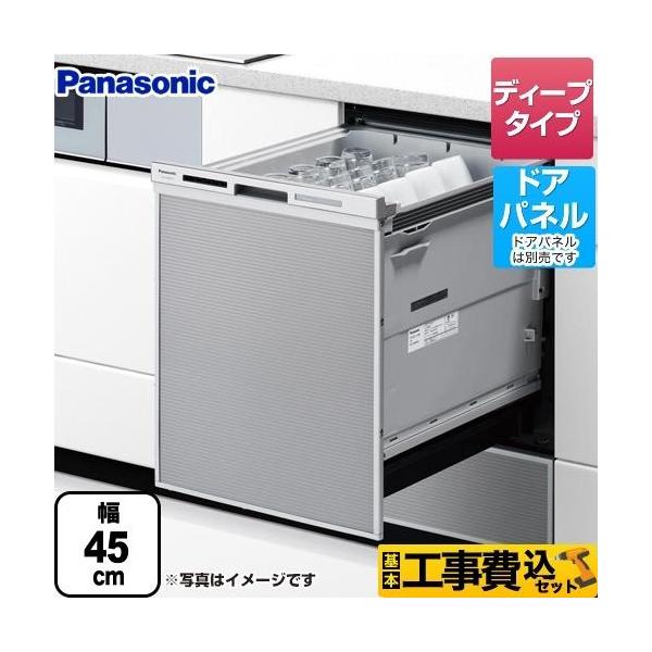 Panasonic（パナソニック） 工事費込みセット M9シリーズ 食器洗い乾燥