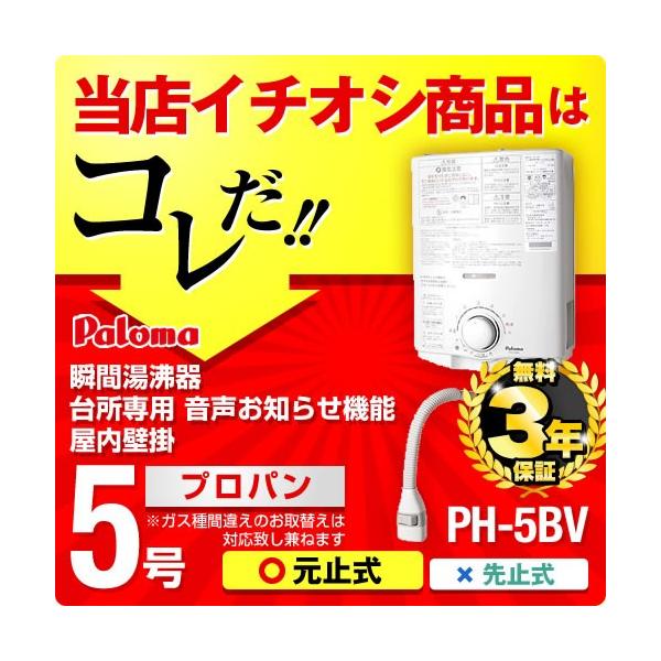 torikae-com_ph-5bv-lpg