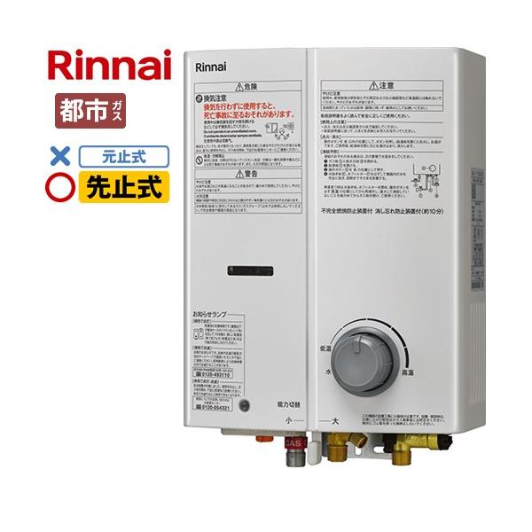 リンナイ（Rinnai） 【在庫あり・3年保証】ガス瞬間湯沸器 瞬間湯沸器