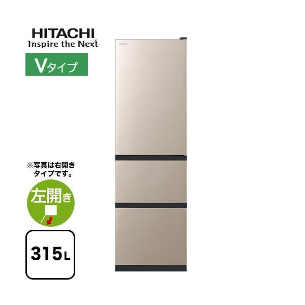 日立（HITACHI） 冷蔵庫 315L R-V32XL(N) 左開き ライトゴールド