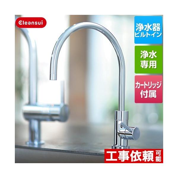 三菱（MITSUBISHI） アンダーシンクタイプ専用水栓 浄水器 17+2物質