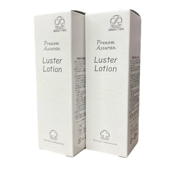 アシュラン ラスターローション 150ml 化粧水 2個セット プラノ