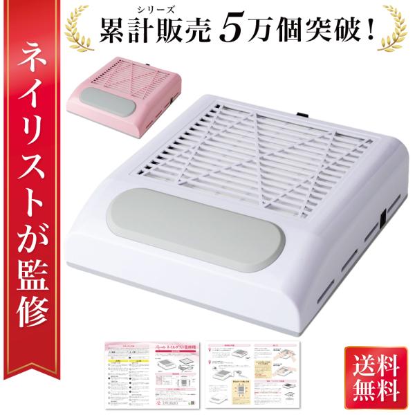 Rozally 【ネイリスト監修】 ネイルダスト集塵機 ネイルダスト