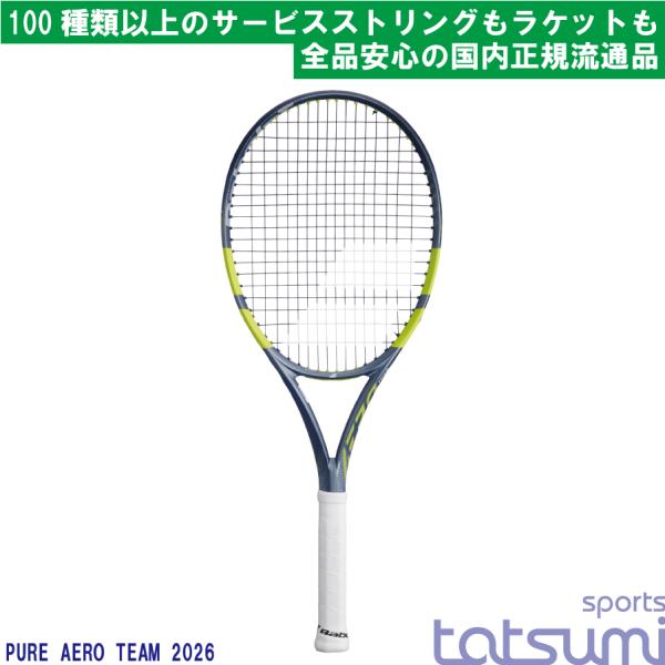 BabolaT（バボラ）】PURE AERO TEAM ピュア アエロ チーム 2026年