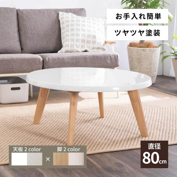 tac INTERIOR（タックインテリア） ローテーブル センターテーブル