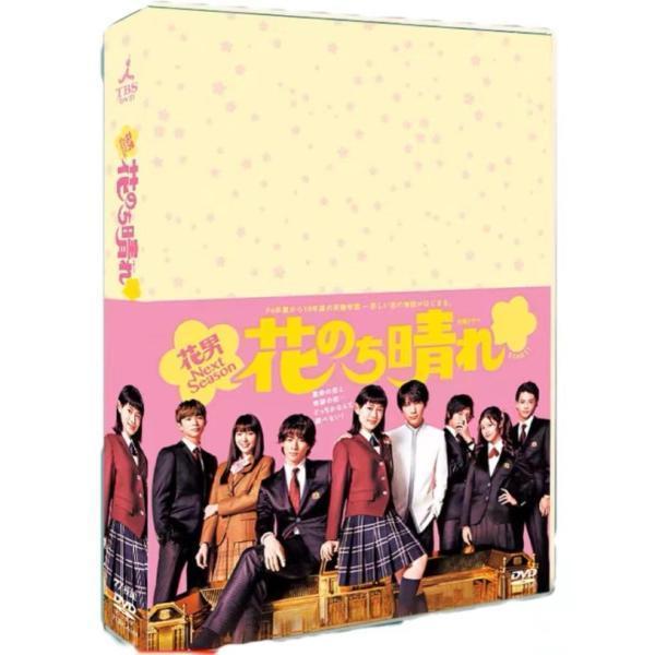 花のち晴れ 花男Next Season DVD-BOX〈7枚組〉」 : TAKAストア - 通販