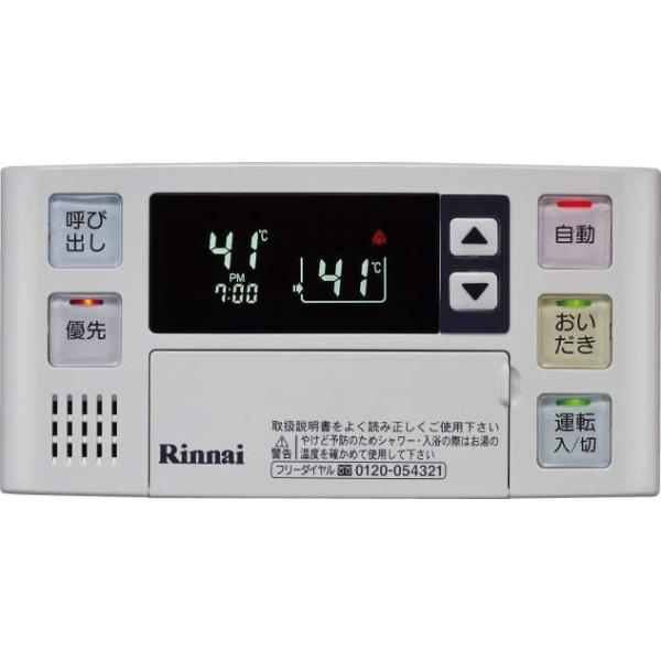 リンナイ（Rinnai） 【在庫限定・即納】リンナイ 浴室リモコン BC-120V