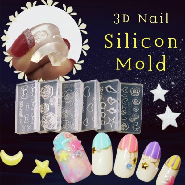 シリコンモールド お花・夏ネイル・動物 55種【メール便対応】3D